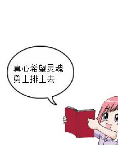 不，因为我们火力全开漫画