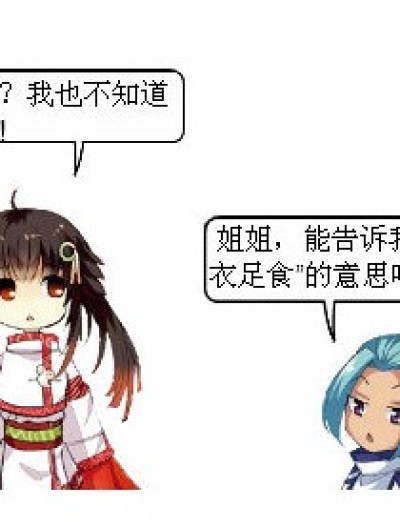 小爱的思维=囧漫画