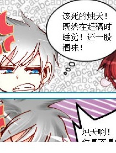 都不是哦亲！漫画