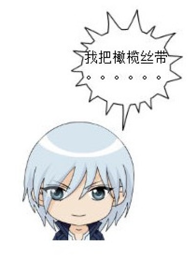 汗。。。。。。漫画