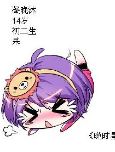 晚时星辰漫画