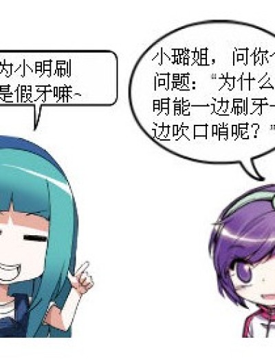 为什么？因为.....漫画