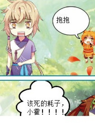 不是我主动的漫画