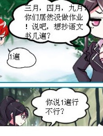 非沫浅的囧事漫画