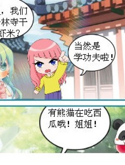 逆天的世界漫画