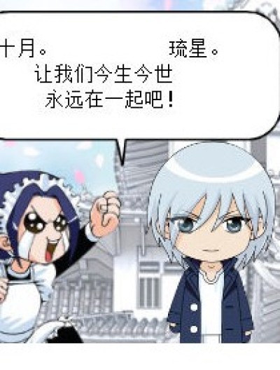 婚礼进行曲漫画