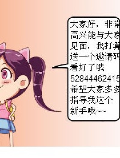 新人自我介绍加小骚年搞笑漫画