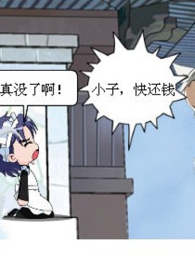 唐三这保镖是傻子吗？漫画