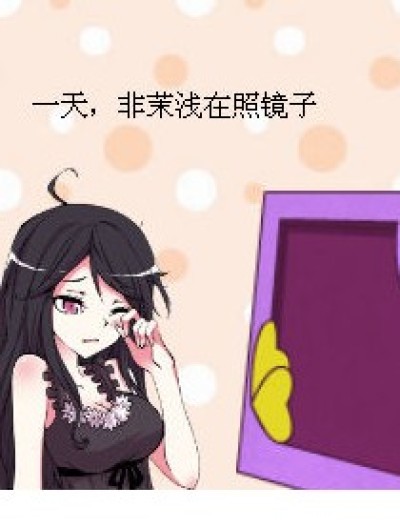 甜心可爱哆漫画