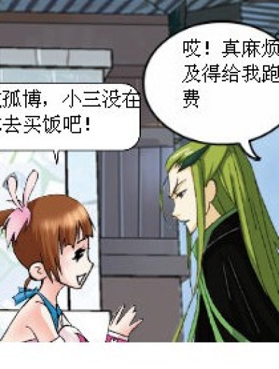 终于刷锅了漫画