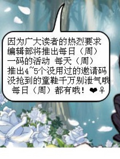 编辑部大放送啦！！漫画