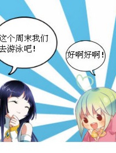 喵星人不会游泳漫画