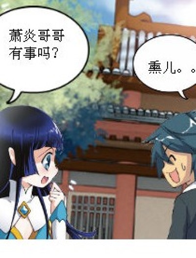 你的心里没有我。。。漫画