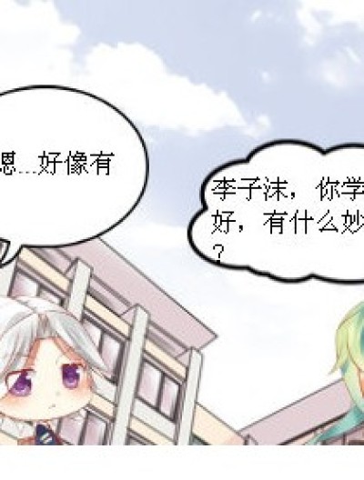 考试的好方法漫画