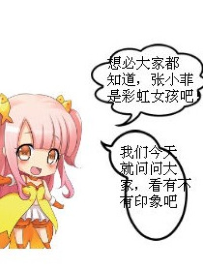 彩虹女孩漫画