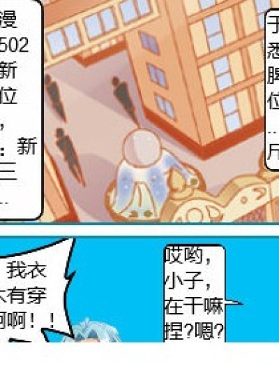 萧炎当了寝室长漫画