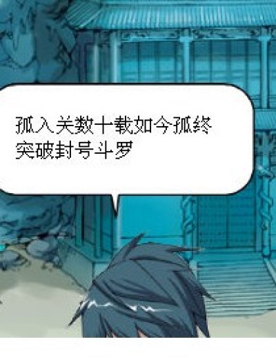 乱入？等等漫画