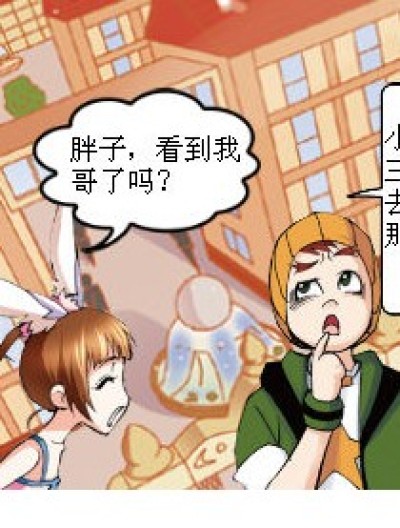 小舞的选择漫画