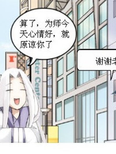 倒霉冤家漫画