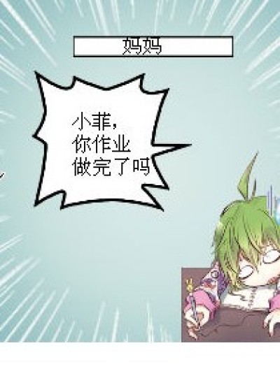 你是多想吃东西啊啊啊漫画