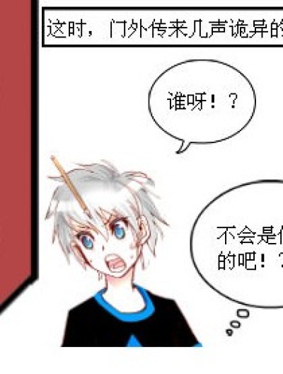 《催稿之庶岚》漫画