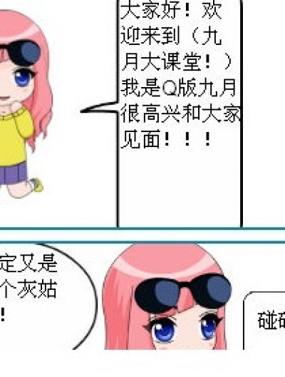 谁是罪魁祸首？！漫画