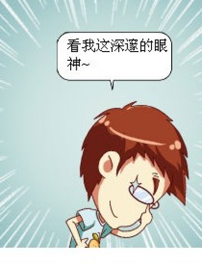 自恋狂酸果漫画