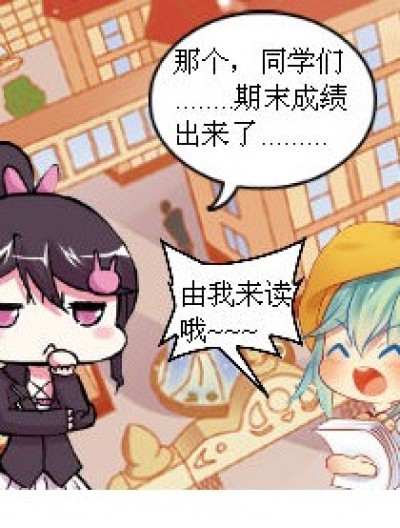 都是英文惹的祸！！！漫画