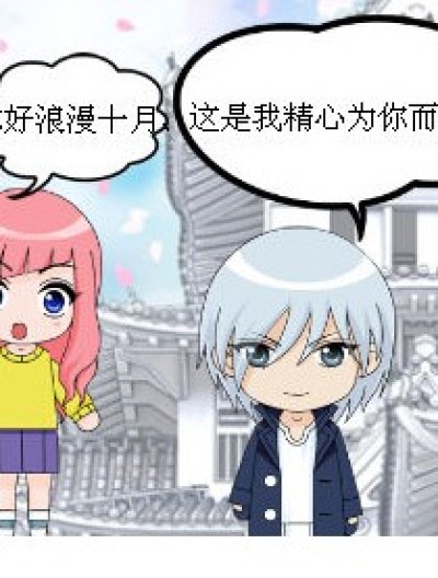 缘来是场梦漫画