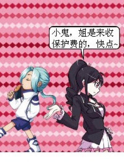 知道什么是弱智么漫画