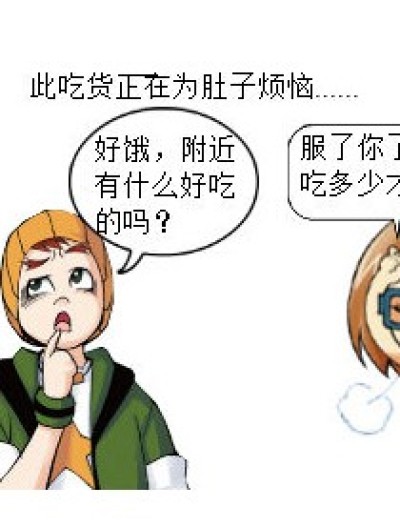 MK吃货漫画