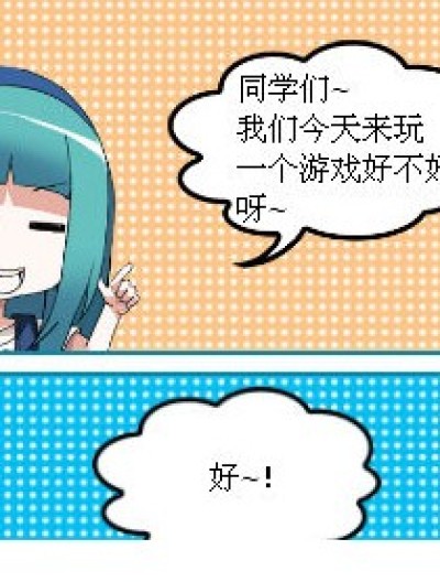 《童言无忌》漫画