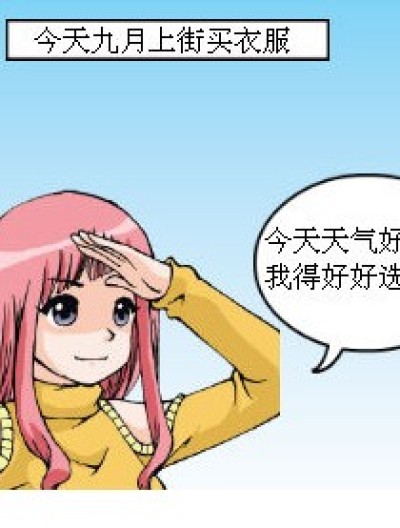 女仆琉星天生拎衣服的命漫画