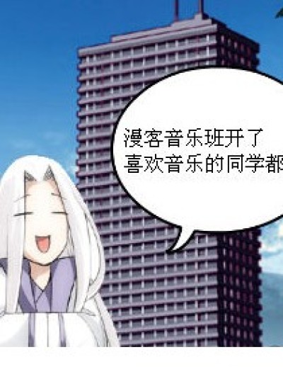 走错班漫画