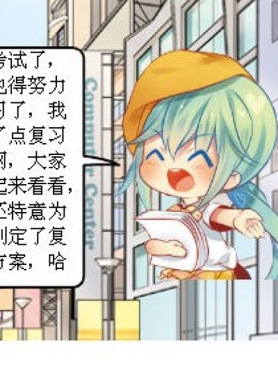 考试真心伤不起漫画