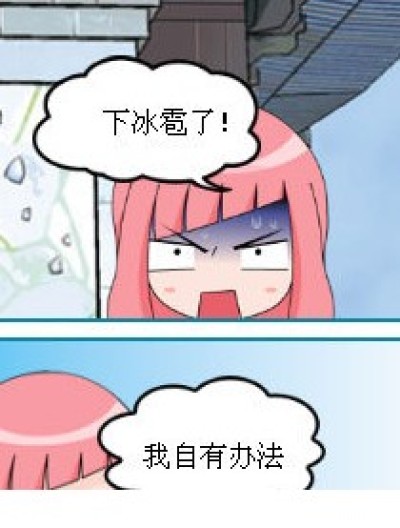 没带伞漫画