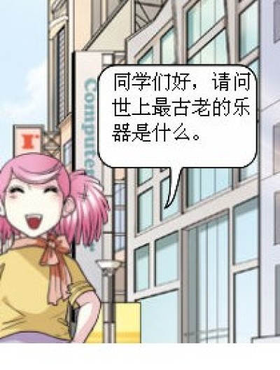 奇葩们漫画