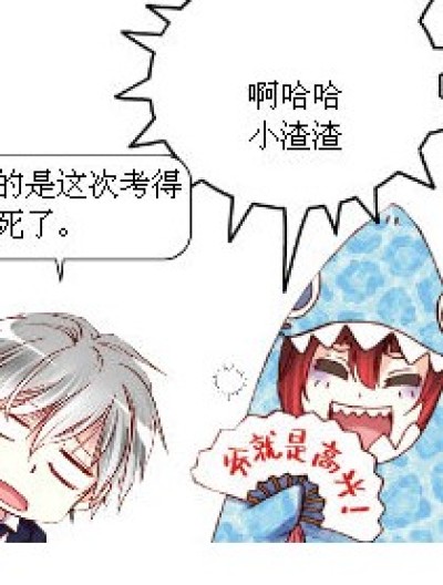 果然谈成绩什么的不适合我漫画