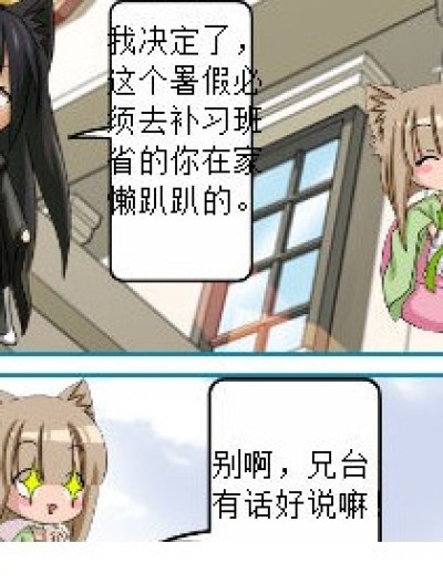 补习是悲惨的！！漫画