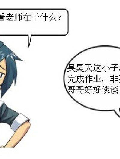 求件事之误会漫画