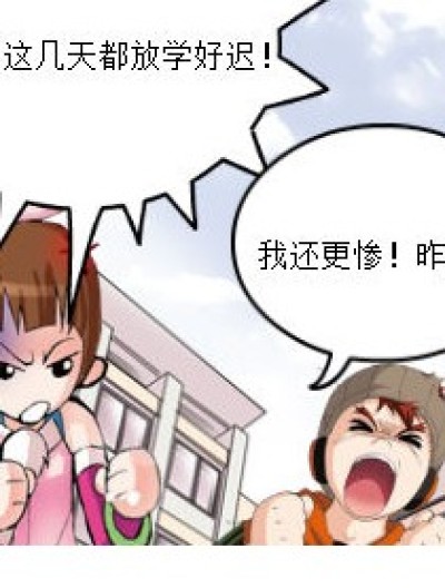 老师素妹控漫画