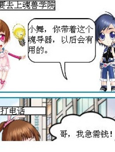 不听哥哥言漫画