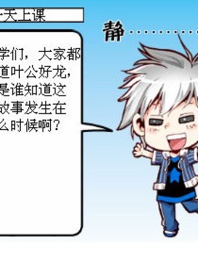 侏罗纪时代漫画