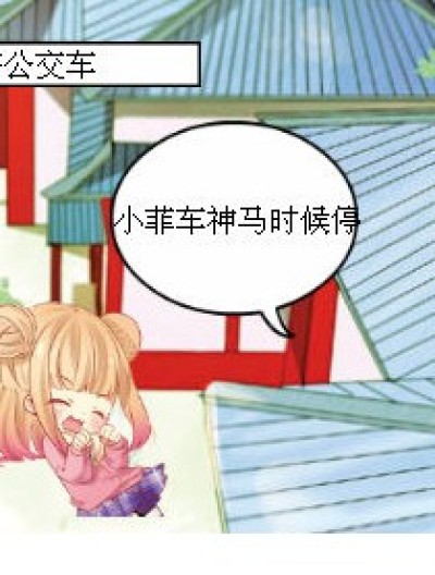 车神马时候停漫画