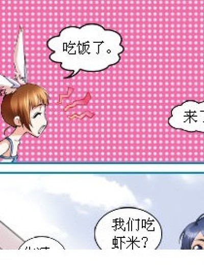 被狗抢了食物漫画