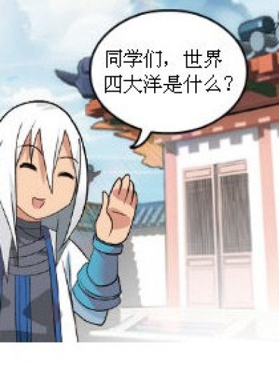 学渣伤不起啊！漫画