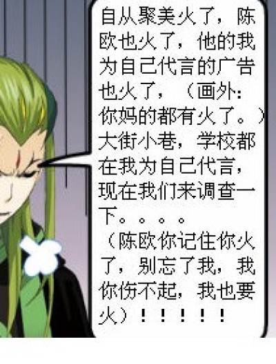 我为自己代言漫画