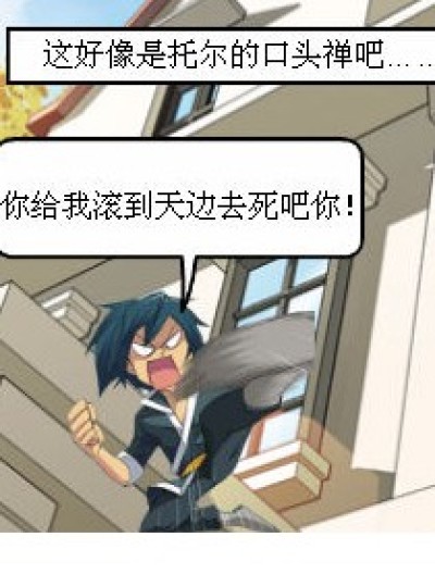 没出息啊小爱漫画