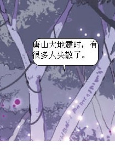 斗破之乱入的故事漫画