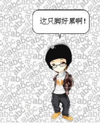  走路要看路哦！漫画